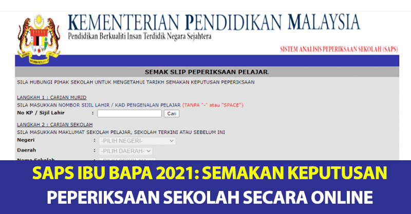 Sekolah peperiksaan sistem analisis SAPS GURU: